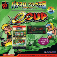 Pachi-Slot Aruze Oukoku Pocket: Daihanabi JP Neo Geo Pocket Color JP box art